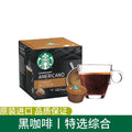 Starbucks Dolce Gusto Coffee Capsule Machine Zpaxo Selected comprehensive 1 box