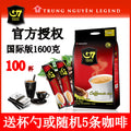 Vietnamese G7 Instant 3-in-1 Coffee Powder (1600g, 100 Packs) Zpaxo 1600g +5 random coffee