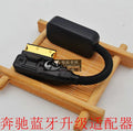 AMI Cable G55 C63 S400 S500 S350L W221 Car Bluetooth Receiver AUX Audio Cable Zpaxo Type1