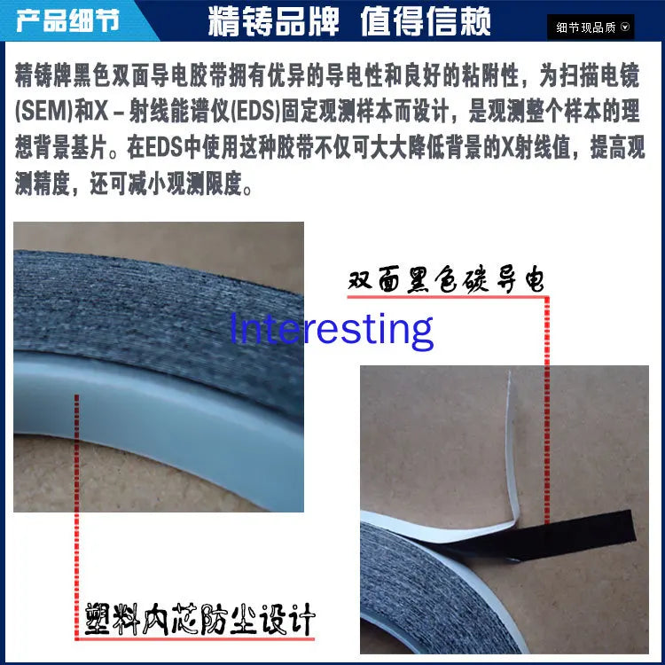 Precision-cast Brand Electron Microscope Conductive Tape SEM Electron Microscope Double-sided Carbon Conductive Tape Laboratory Zpaxo