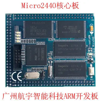 Micro2440 Development Board Linux Learning Board ARM9 Zpaxo Micro2440 core board