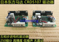 Five-phase Stepper Motor Driver CRD5103P CRD5107P 250 Subdivision Zpaxo CRD5114P