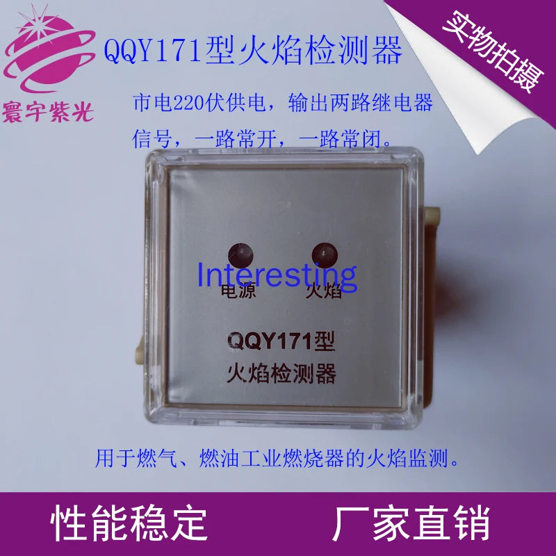 QQY171 Flame Detector Ultraviolet UV Detector Burner Controller Alarm Ignition Control Amplifier Zpaxo