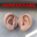 Fake Ear Model Asmr Decompression Voice Control Recording Equipment Zpaxo Left Ear and Right