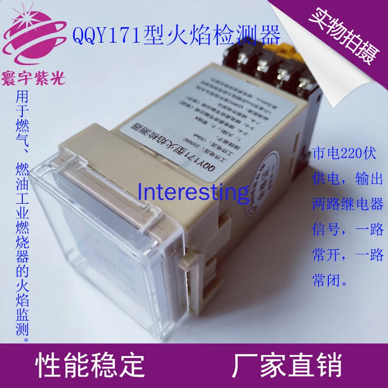 QQY171 Flame Detector Ultraviolet UV Detector Burner Controller Alarm Ignition Control Amplifier Zpaxo