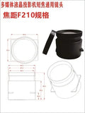 Manufacturer's Straight Mirror Projector Accessories Kit Projection Optical Lens Short Focus Long Focus Lens F210 Zpaxo Type 1