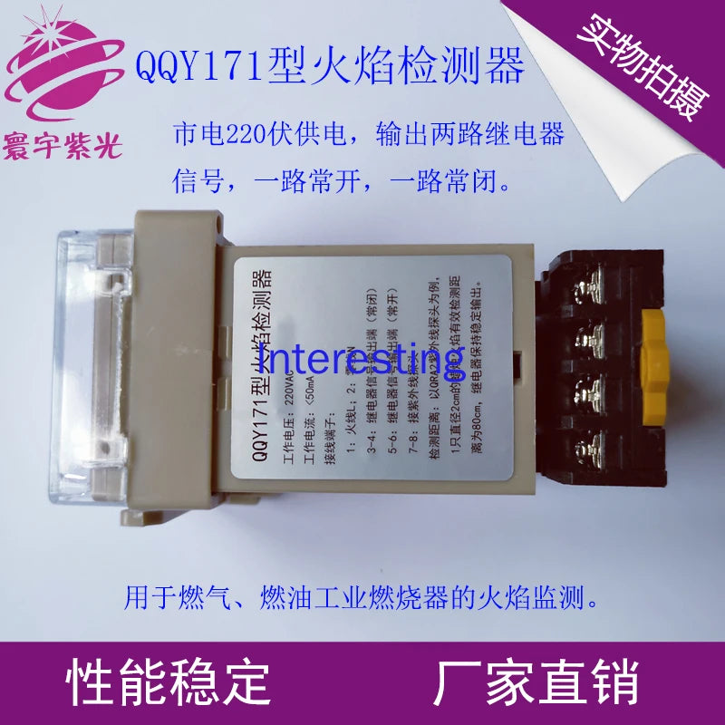 QQY171 Flame Detector Ultraviolet UV Detector Burner Controller Alarm Ignition Control Amplifier Zpaxo