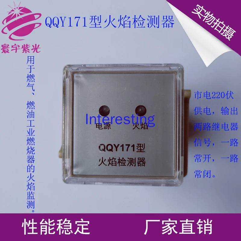 QQY171 Flame Detector Ultraviolet UV Detector Burner Controller Alarm Ignition Control Amplifier Zpaxo Default Title
