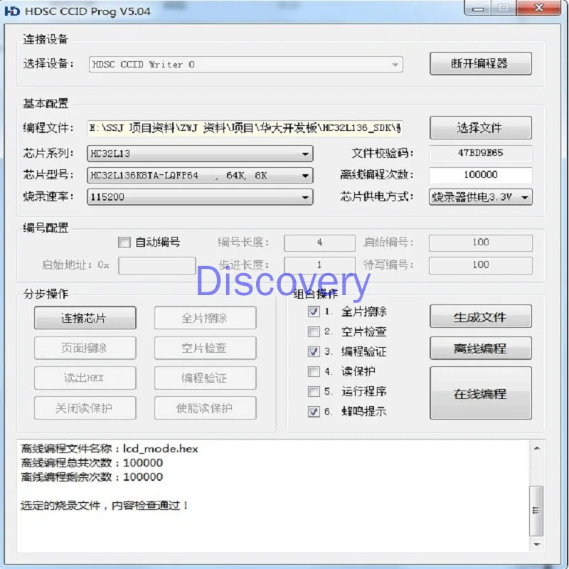 Huada Burner HDSC CCID Online Offline Programmer Huada MCU High-speed Burner Zpaxo