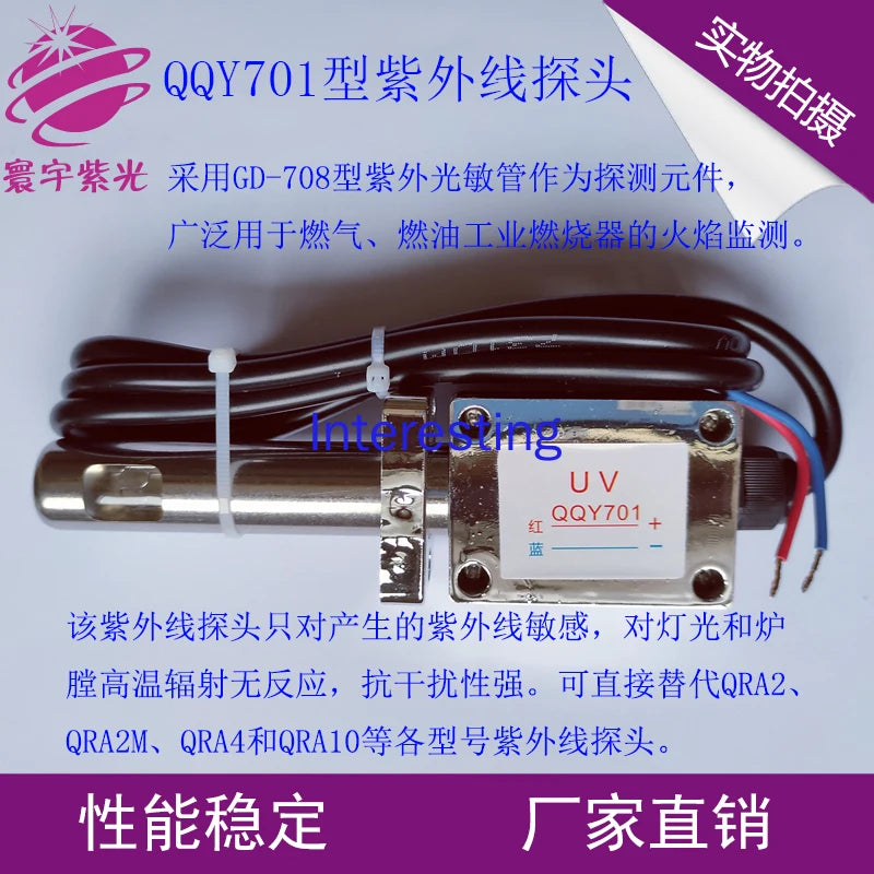 QQY701 Ultraviolet UV Probe Methanol Diesel Burner Photosensitive Tube Natural Gas Liquefied Gas Flame Detector Zpaxo Default Title