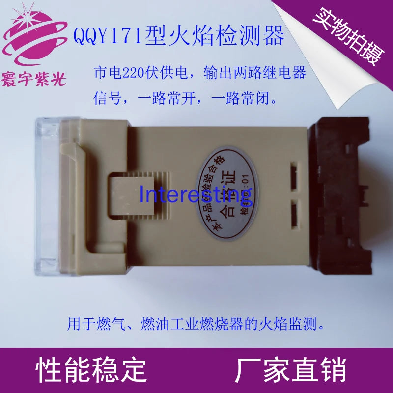 QQY171 Flame Detector Ultraviolet UV Detector Burner Controller Alarm Ignition Control Amplifier Zpaxo