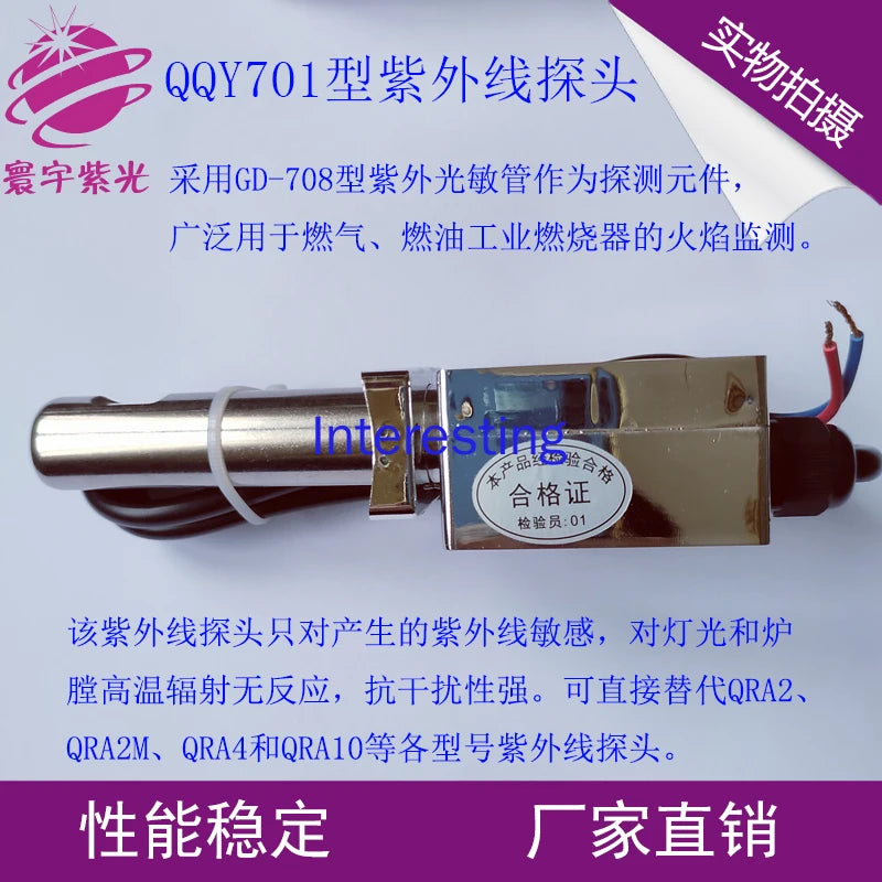 QQY701 Ultraviolet UV Probe Methanol Diesel Burner Photosensitive Tube Natural Gas Liquefied Gas Flame Detector Zpaxo