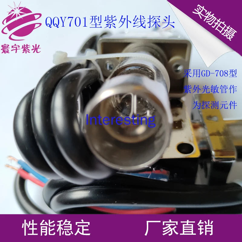 QQY701 Ultraviolet UV Probe Methanol Diesel Burner Photosensitive Tube Natural Gas Liquefied Gas Flame Detector Zpaxo