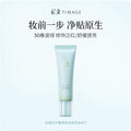 TIMAGE Glaze Radiance Evenly Colored Makeup Primer Adjust Skin Tone Zpaxo Green mini 5ml