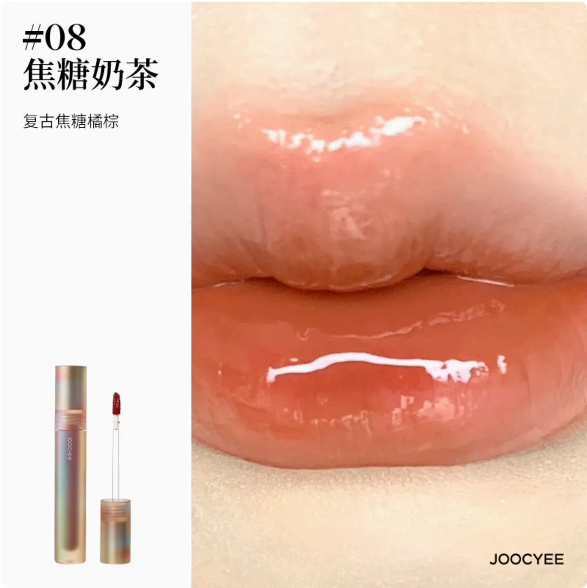 JOOCYEE Lip Gloss GLAZED ROUGE MATTE 2 Effect Lipstick Moisturizer Zpaxo 08