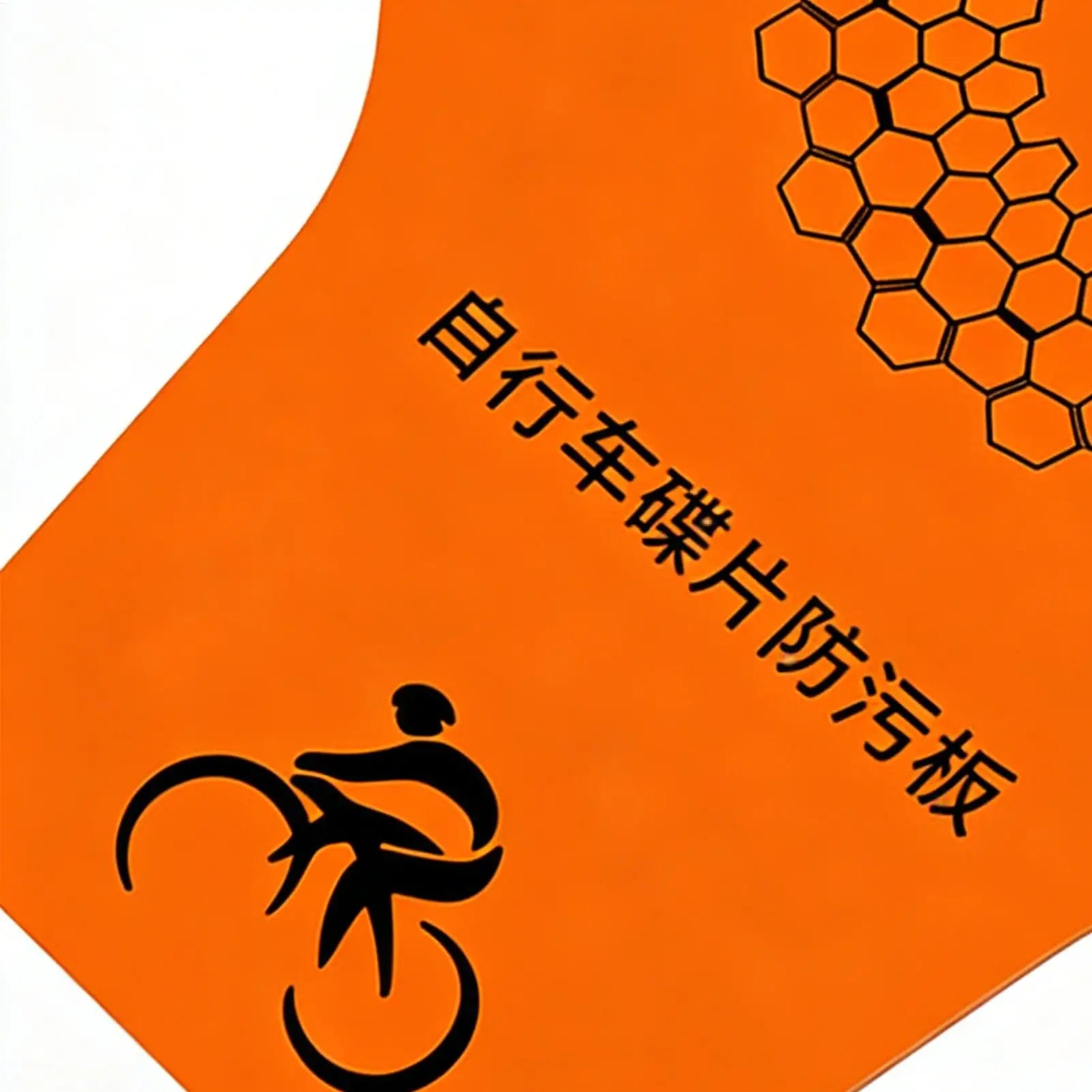 Bike Disc Brake Protector Oil Splash Shield Motorcycle Chain Guard Grime Protector for Motorbike Mountain Road Bike Wheels Clean Zpaxo