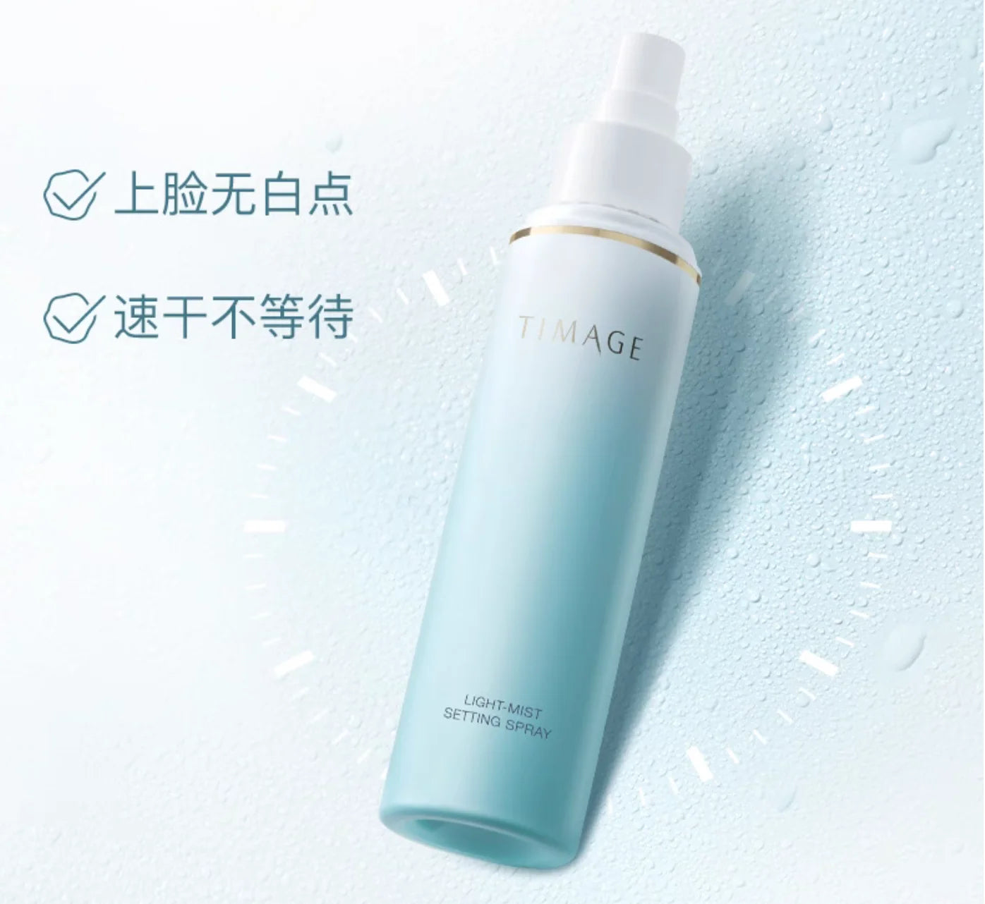 TIMAGE Light Mist Setting Spray Oily Skin Dry Mini Makeup Cosmetics Zpaxo