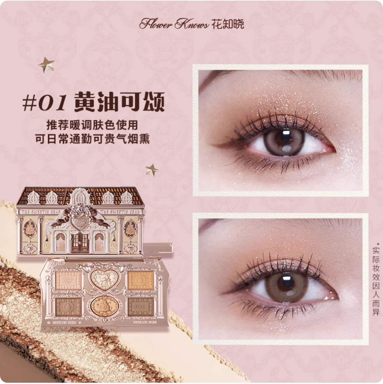 Flower Knows Eyeshadow Palette Sweetie Bear Collection 6-color Face Zpaxo 01
