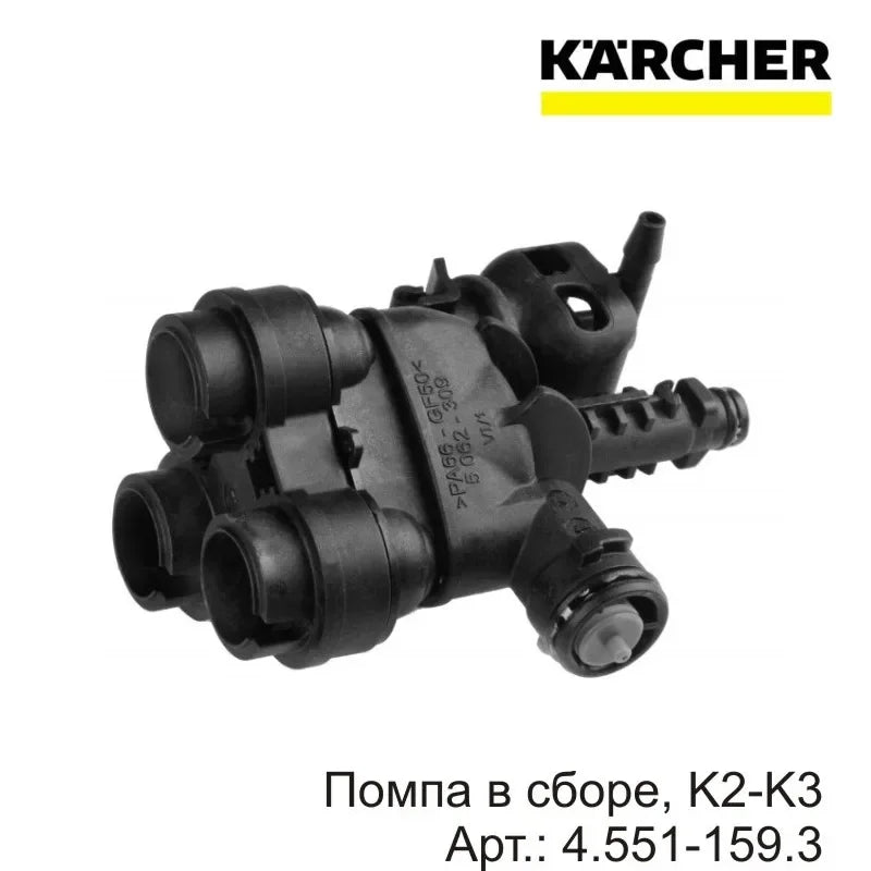 Pump Assembly K2-k3 Item No 4 551-159 3 Karcher Fast Shipping