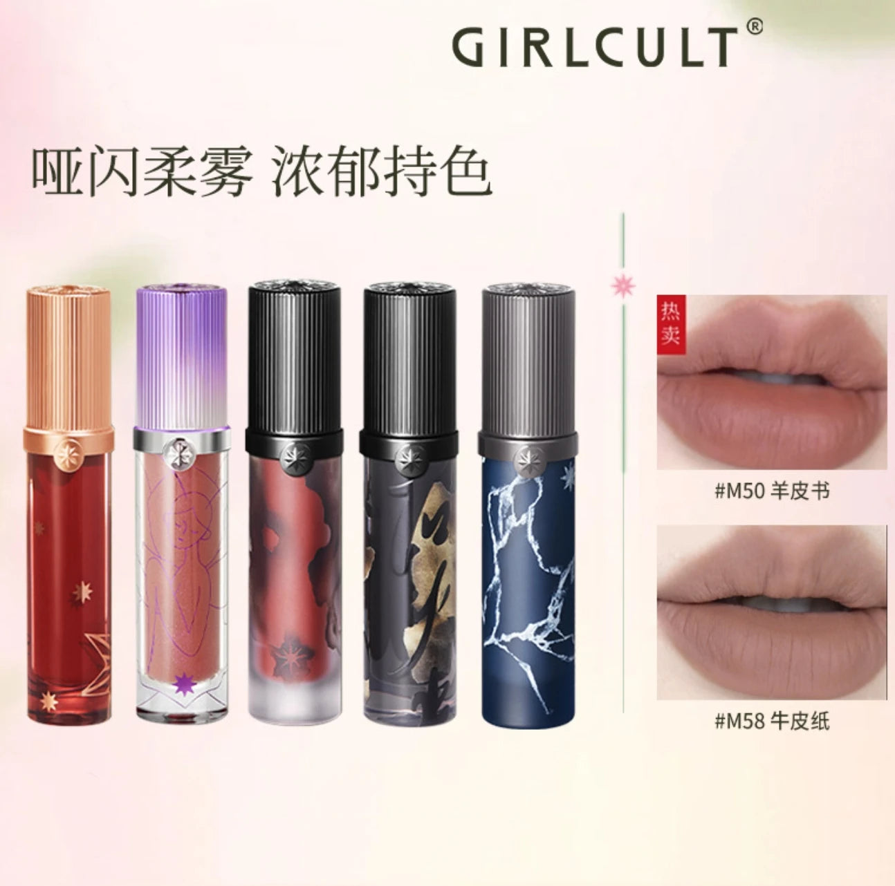 Girlcult Lip Cream Mud Thin Matte Soft Mist Velvet Liquid Lipstick Zpaxo