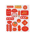 Cute Soft New Year Stickers Self Adhesive Multifunction Diary stickers Cup Stickers for Art Decoration Zpaxo Style 1