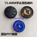 Unit Flat Head Headphone Speaker PET Blue Diamond Diaphragm Carbon Zpaxo 300 euros single