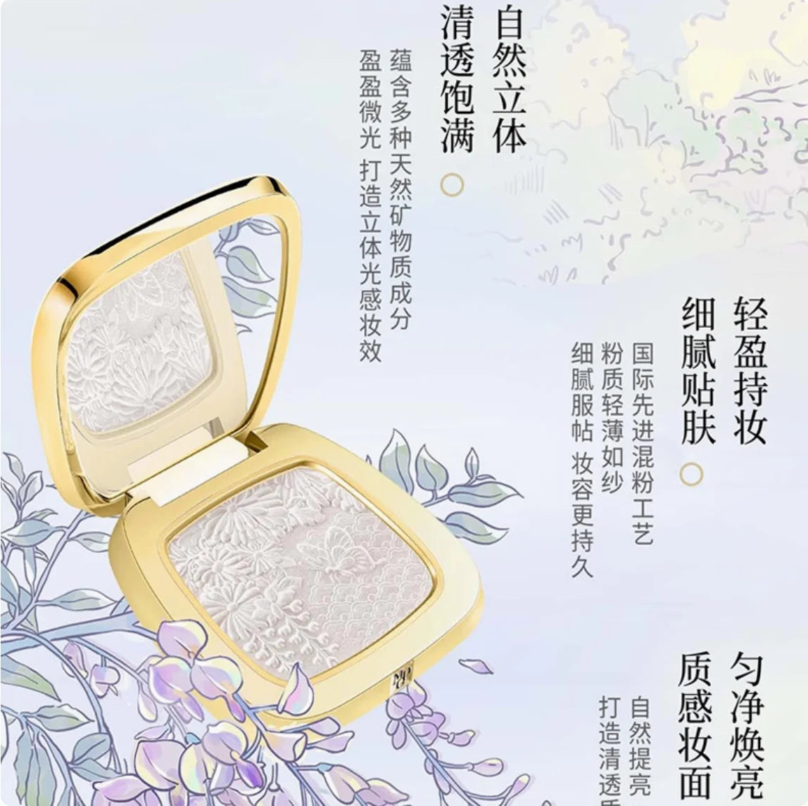 MAOGEPING Butterfly Flowers Highlighter Pressed Powder Palette 3D Zpaxo