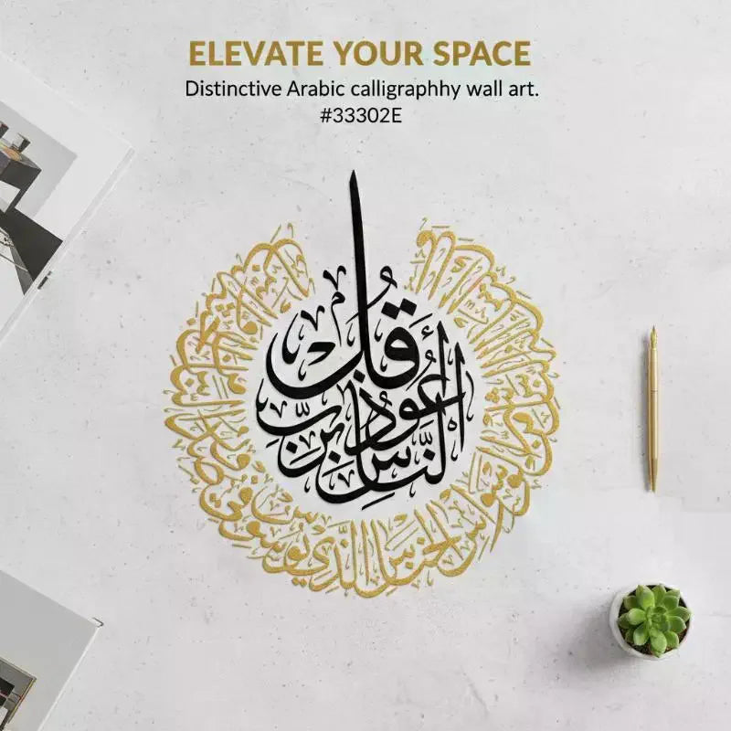 Islamic Wall Sticker Ayatul Kursi Calligraphy Modern Lantern Mural Removable Decoration For Living Room Bedroom Zpaxo