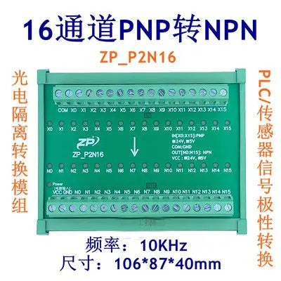 Custom 16-channel NPN to PNP Module Signal Isolation Conversion Module PLC Sensor Polarity Conversion IO Level Zpaxo Type 6