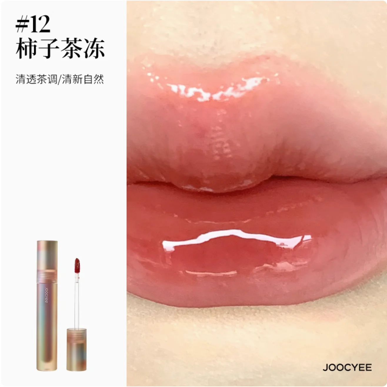 JOOCYEE Lip Gloss GLAZED ROUGE MATTE 2 Effect Lipstick Moisturizer Zpaxo 12