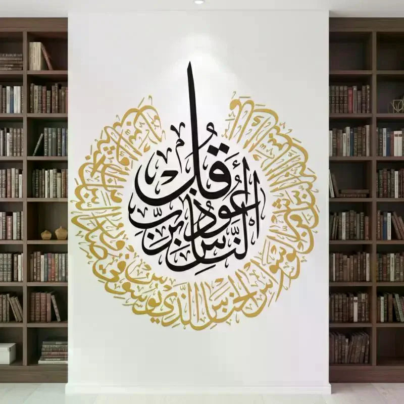 Islamic Wall Sticker Ayatul Kursi Calligraphy Modern Lantern Mural Removable Decoration For Living Room Bedroom Zpaxo