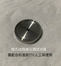 Precision Artificial Ear IEC711 Frequency Response Curve Tester 318-4 Zpaxo Type 3