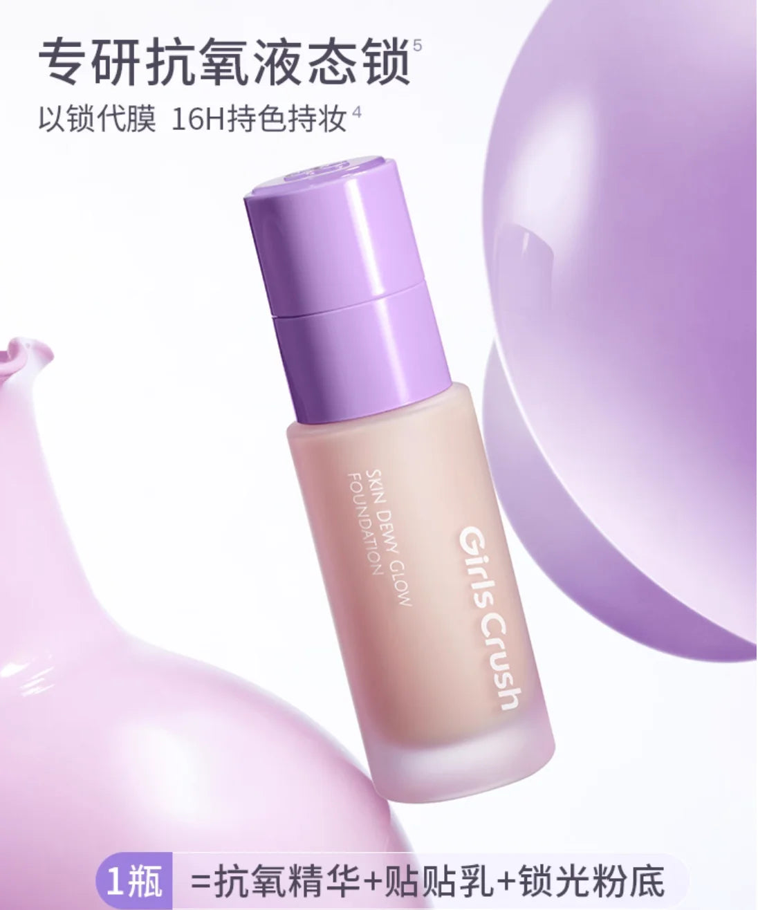 Girlscrush Foundation Skin Dewy Glow Luminous Finish Lightweight Dry Zpaxo