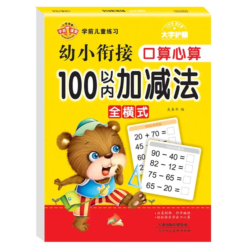 Daily Math Practice Manual for Children Under 100- Addition and Subtraction Exercises - Children's Education Tools Zpaxo Within 100