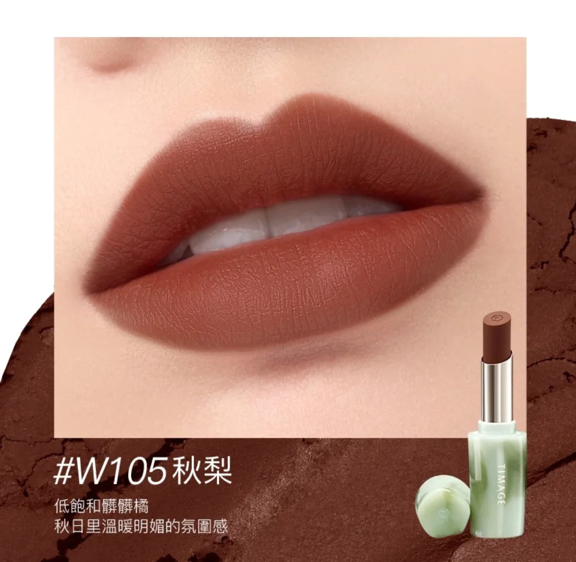 Timage Matte Lipstick Lightweight Moisturizing Vintage Rose Cinnamon Zpaxo W105
