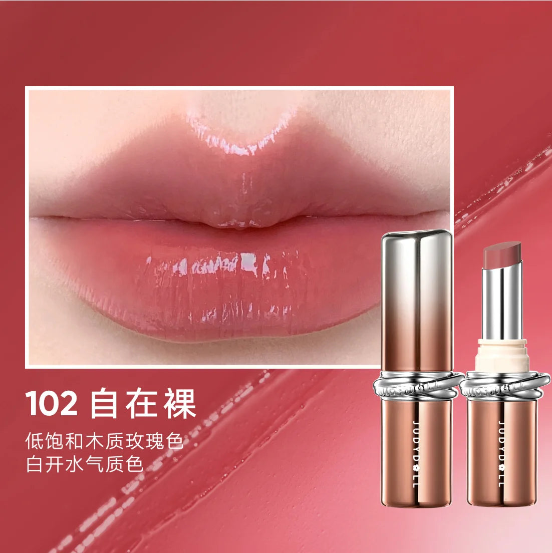 Judydoll Stay Shine Lipstick Nude Lip Glaze Nurturing Hydrating Zpaxo 102