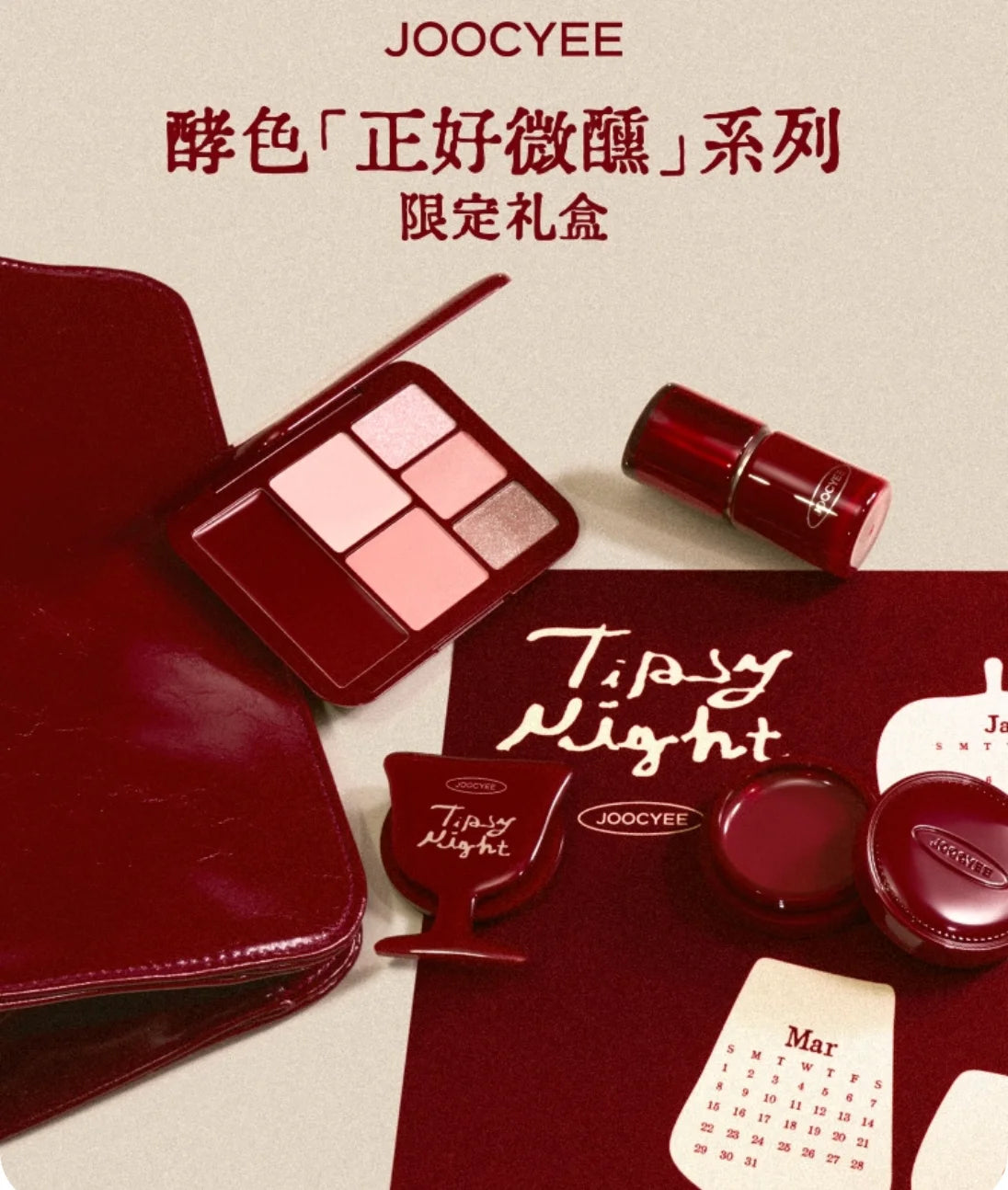 Joocyee Cheek Lip Set Christmas Tipsy Night LIP CHEEK BALM GLAZED MATTE MULTI PURPOSE CREAM Lipstick blush cream Zpaxo