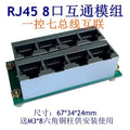 RJ45 Multi-network Interface Module 8 16 Multi-network Interface Bus RS485 Modbus Communication Hub Zpaxo Type 6