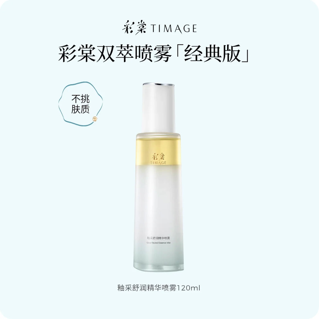 TIMAGE Glow Revival Double Essence Mist Oil Fluid Makeup Cosmetics Zpaxo 120ml