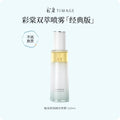TIMAGE Glow Revival Double Essence Mist Oil Fluid Makeup Cosmetics Zpaxo 120ml