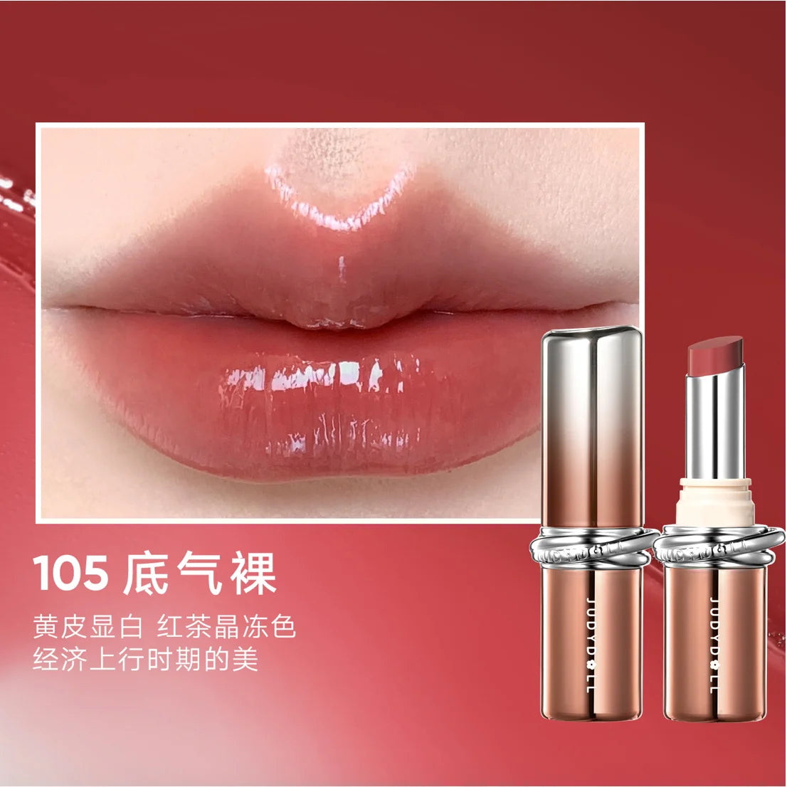 Judydoll Stay Shine Lipstick Nude Lip Glaze Nurturing Hydrating Zpaxo 105