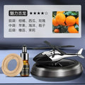 Solar Fragrance Car Air Freshener Helicopter Solar Power Rotating Propeller Aroma Diffuser Aromatherapy Machine Ornaments Zpaxo black