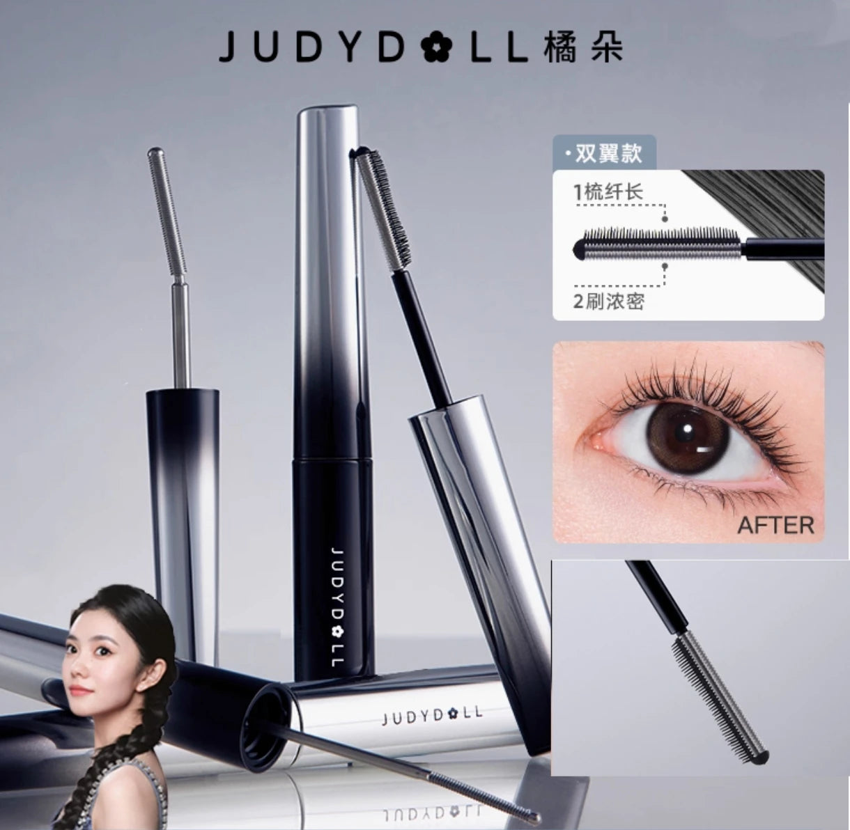 JUDYDOLL Mascara Feather Lash Iron Slender Curling Steel Tube Toothed Zpaxo