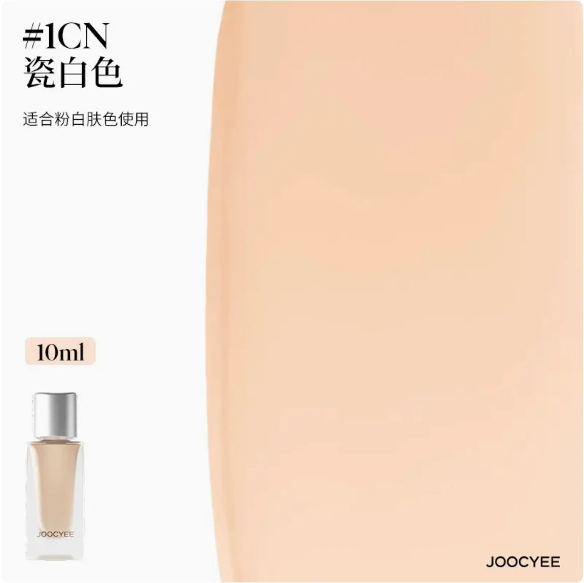 Joocyee Foundation Silver Cap Long Lasting Coverage Mixed Oily Skin Zpaxo 1CN 10ML