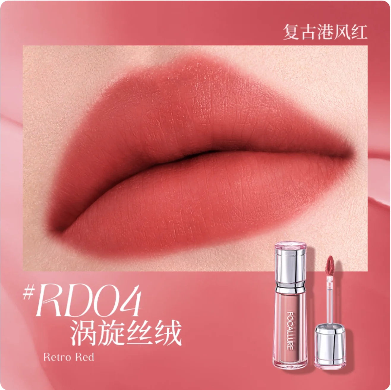 FOCALLURE Soft Matte Tint Liquid Lipstick Lipgloss Waterproof Zpaxo RD04