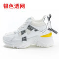 White Hidden Wedge Chunky Sneakers Women Block Mesh Upper Lace Up Zpaxo Silver Mesh 38 China Mainland