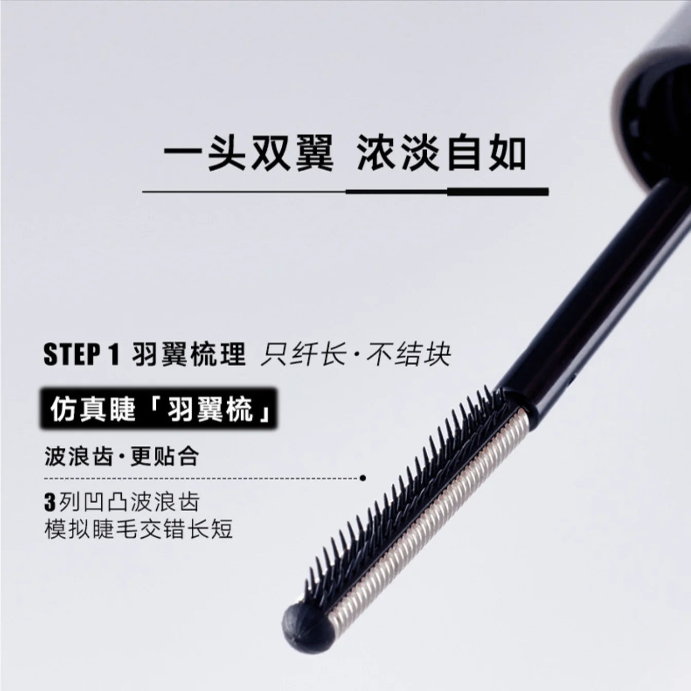 JUDYDOLL Mascara Feather Lash Iron Slender Curling Steel Tube Toothed Zpaxo