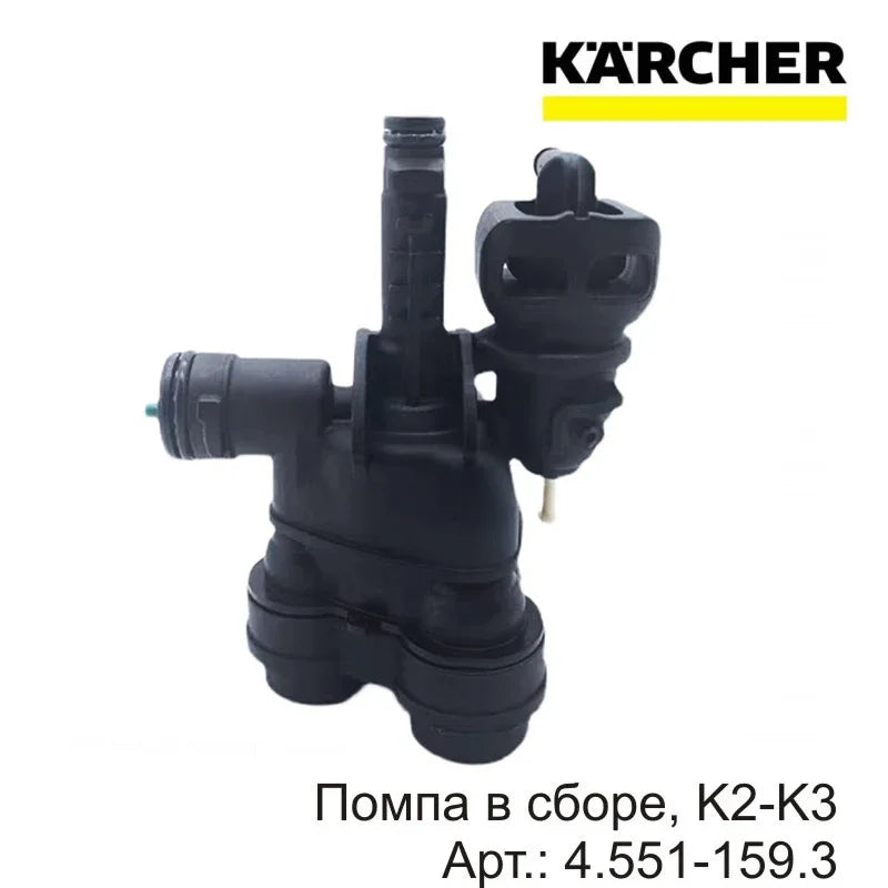 Pump Assembly K2-k3 Item No 4 551-159 3 Karcher Fast Shipping