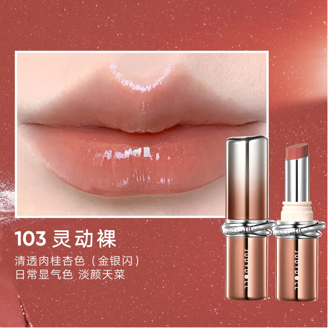 Judydoll Stay Shine Lipstick Nude Lip Glaze Nurturing Hydrating Zpaxo 103