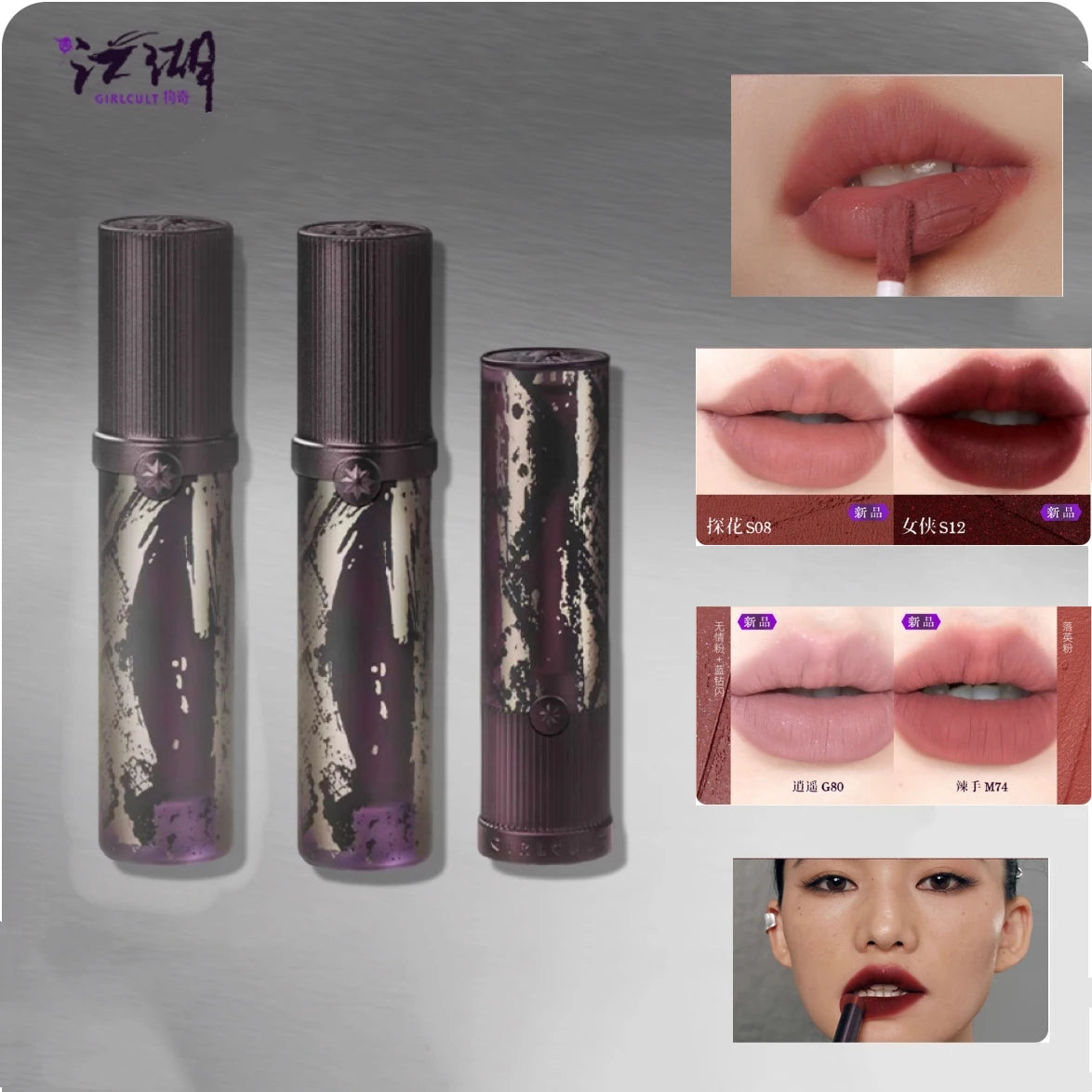 Girlcult MARTIAL WORLD LIPSTICK Lip Cream Mud Thin Matte Soft Mist Zpaxo